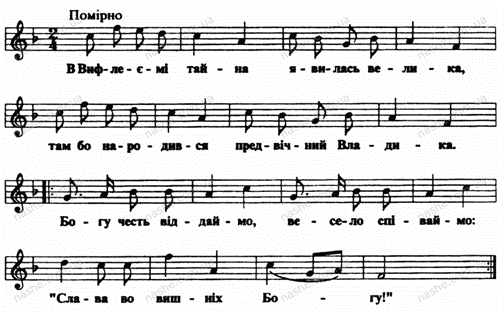 В Вифлеємі тайна